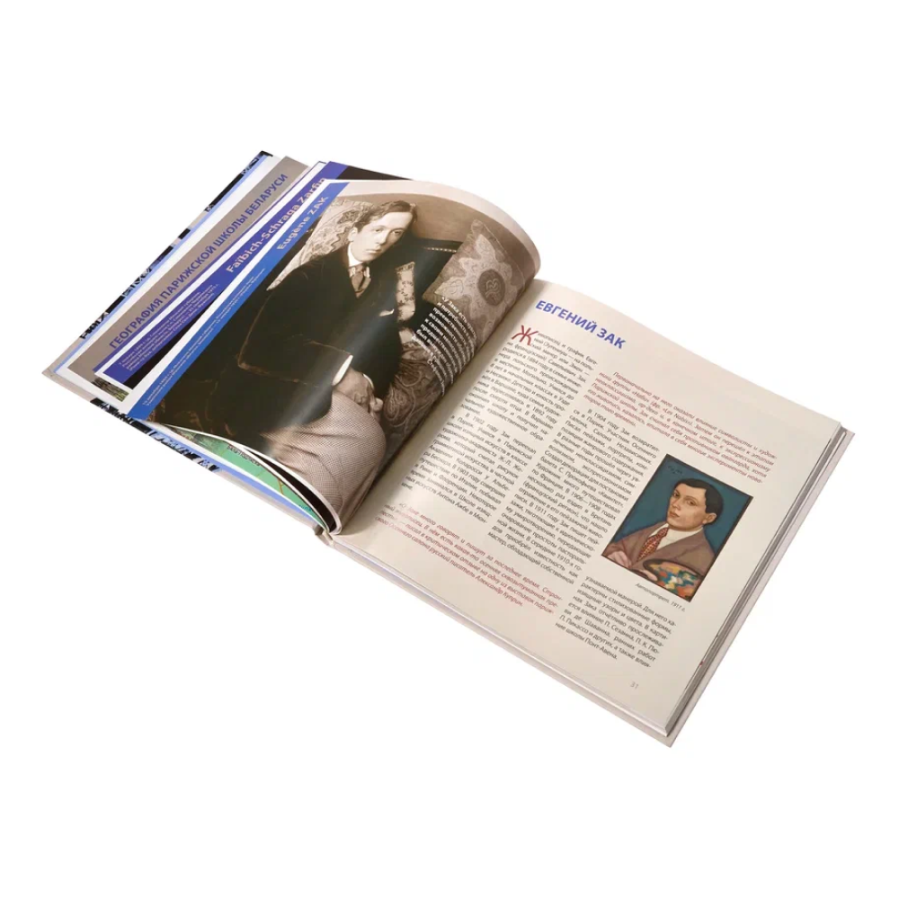 Книга "Язэп Драздовiч" (кожаный переплет), Надзея Усава - 14