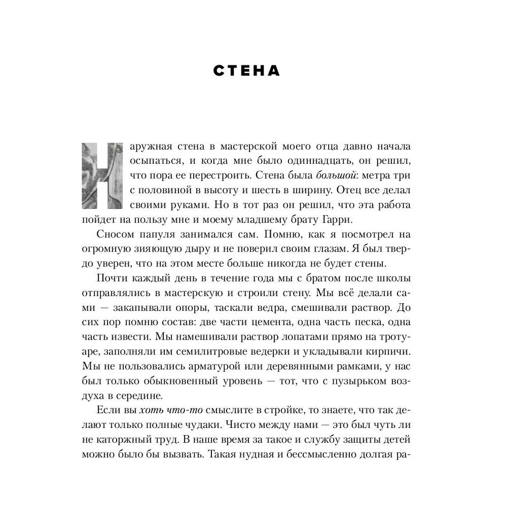 Книга "Will. Чему может научить нас простой парень, ставший самым высокооплачиваемым актером Голливуда", Смит У., Мэнсон М. - 4