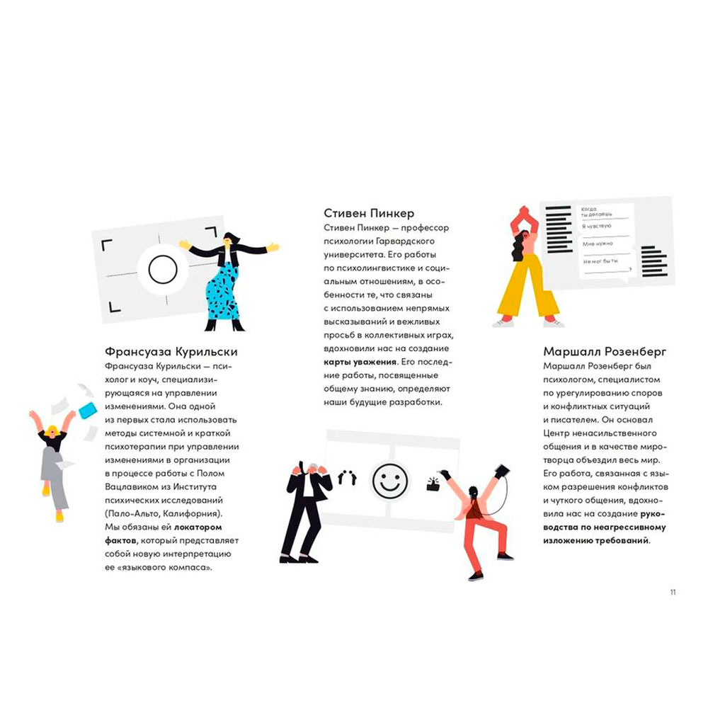 Книга "Инструменты командной работы: Пять способов сплотить команду, выстроить доверительные отношения и добиться высоких результатов", Остервальдер А. - 5