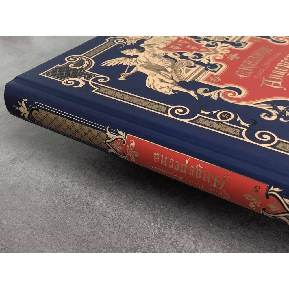 Книга "Сказки Ганса-Христиана Андерсена", Ганс-Христиан Андерсен - 8