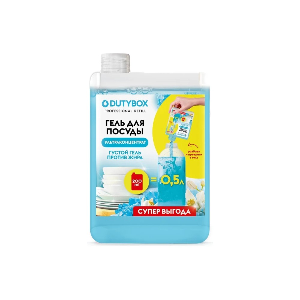 Средство для мытья посуды "Dutybox Морская соль и цветы лайма", 200 мл, экологичное, концентрат