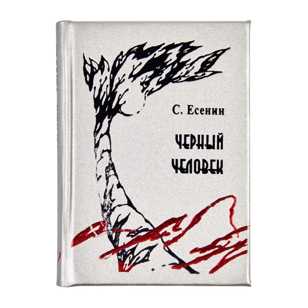 Книга-мини "Черный человек"