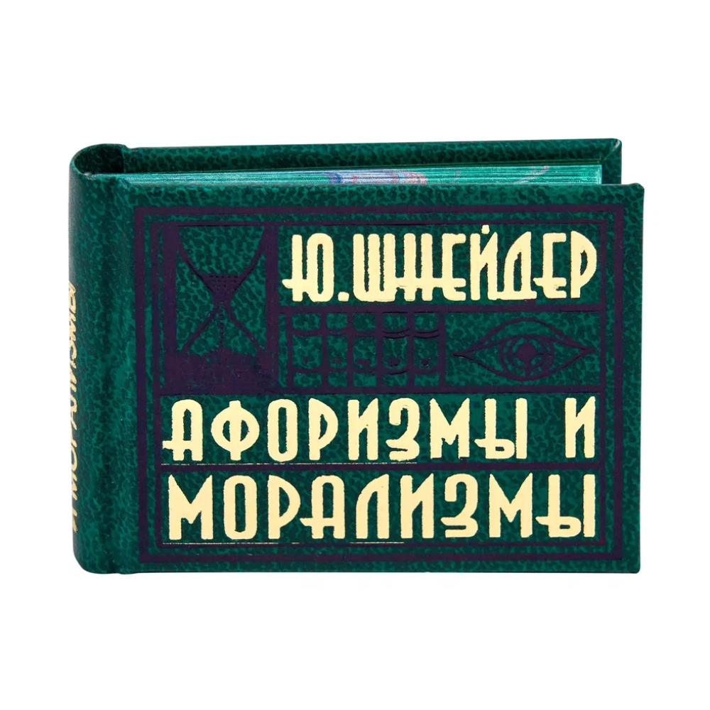 Комплект из 3-х книг-мини "Афоризмы", в футляре, 40х57 мм, ассорти - 8