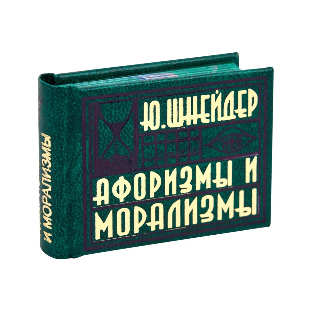 Комплект из 3-х книг-мини "Афоризмы", в футляре, 40х57 мм, ассорти - 9
