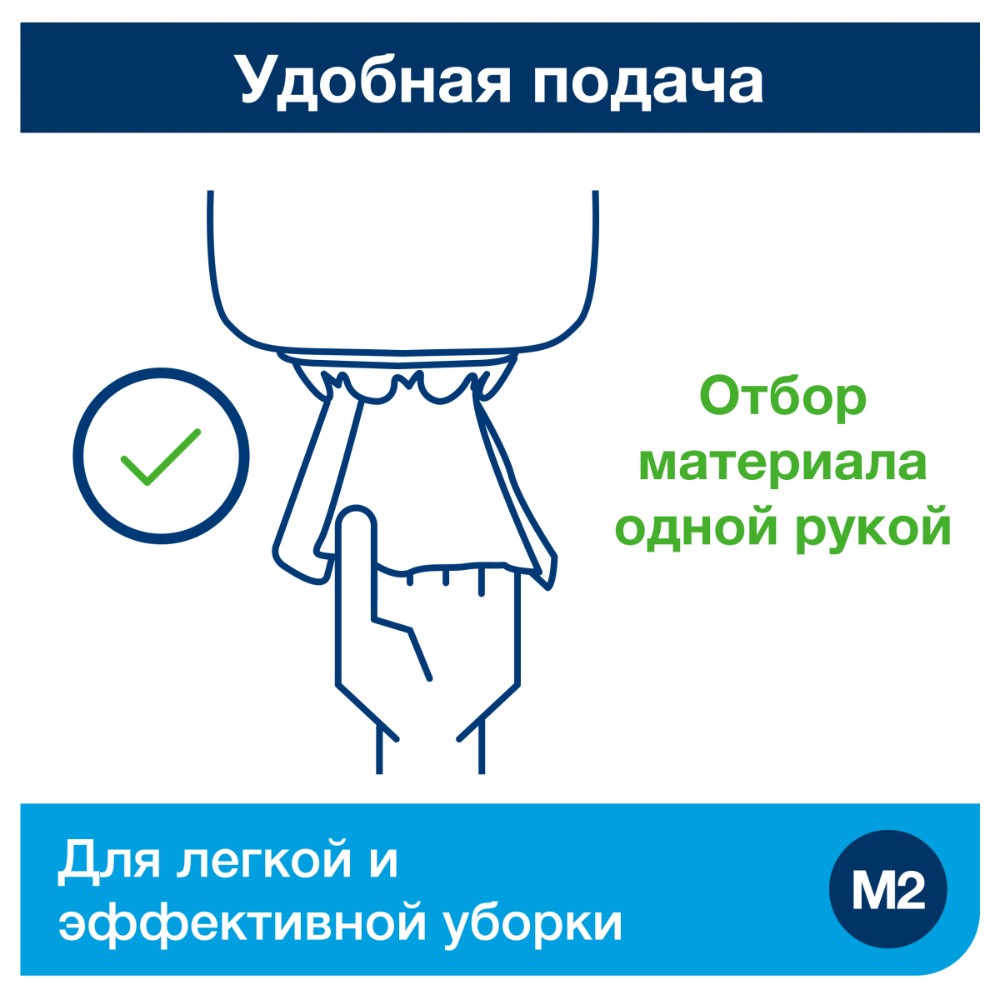 Протирочная бумага ТОРК Стандарт c центральной вытяжкой базовая, М2, 275 м (120166) - 9