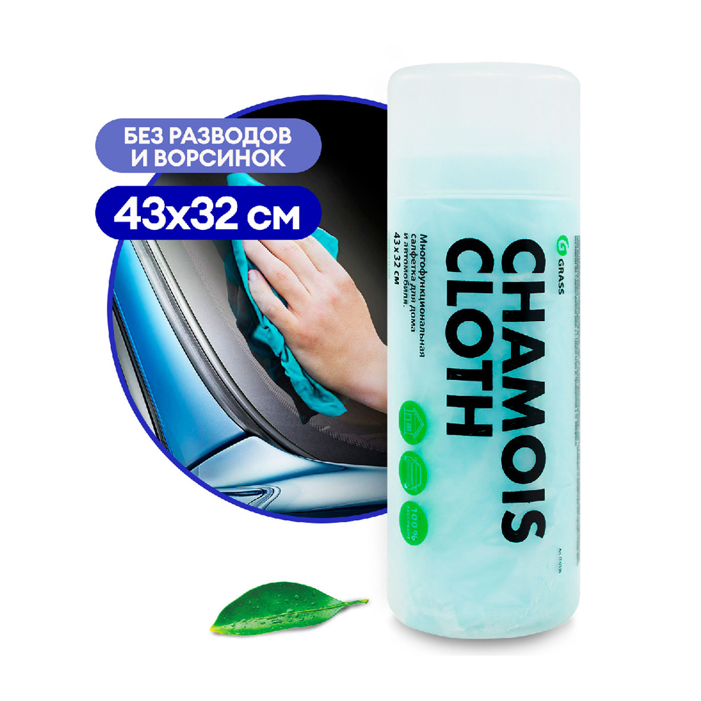 Салфетка из искуственной замши в тубе