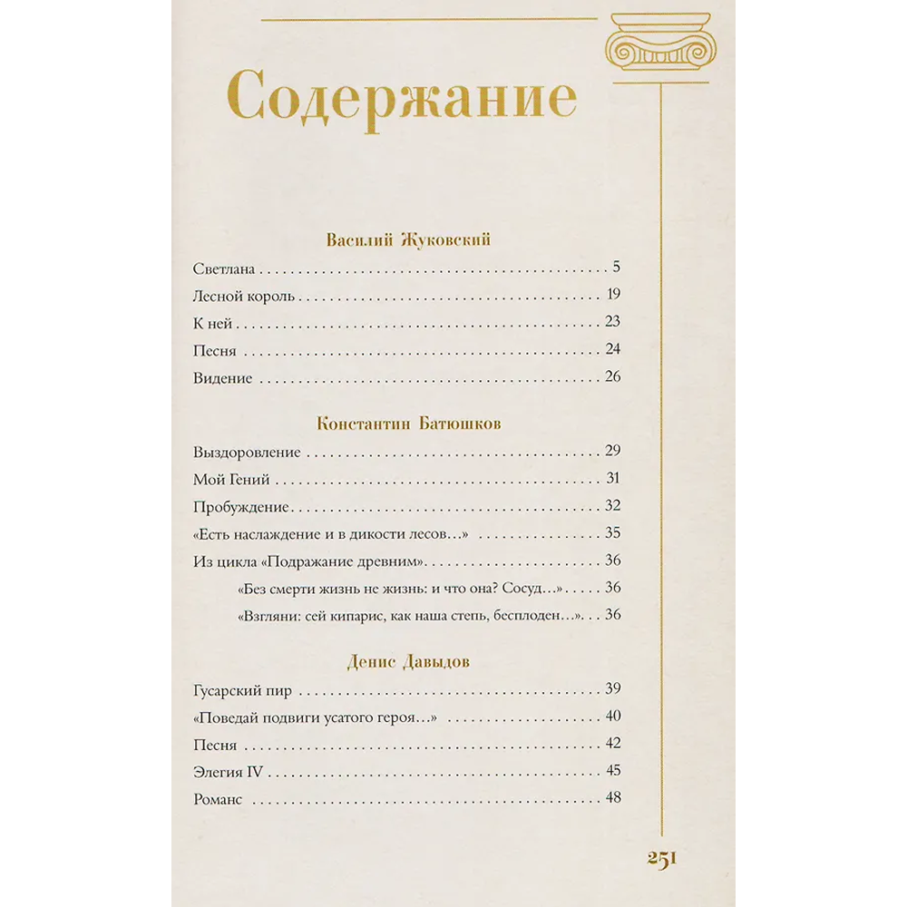Книга "Золотой век. Избранное. Картины Клода Моне", футляр - 7