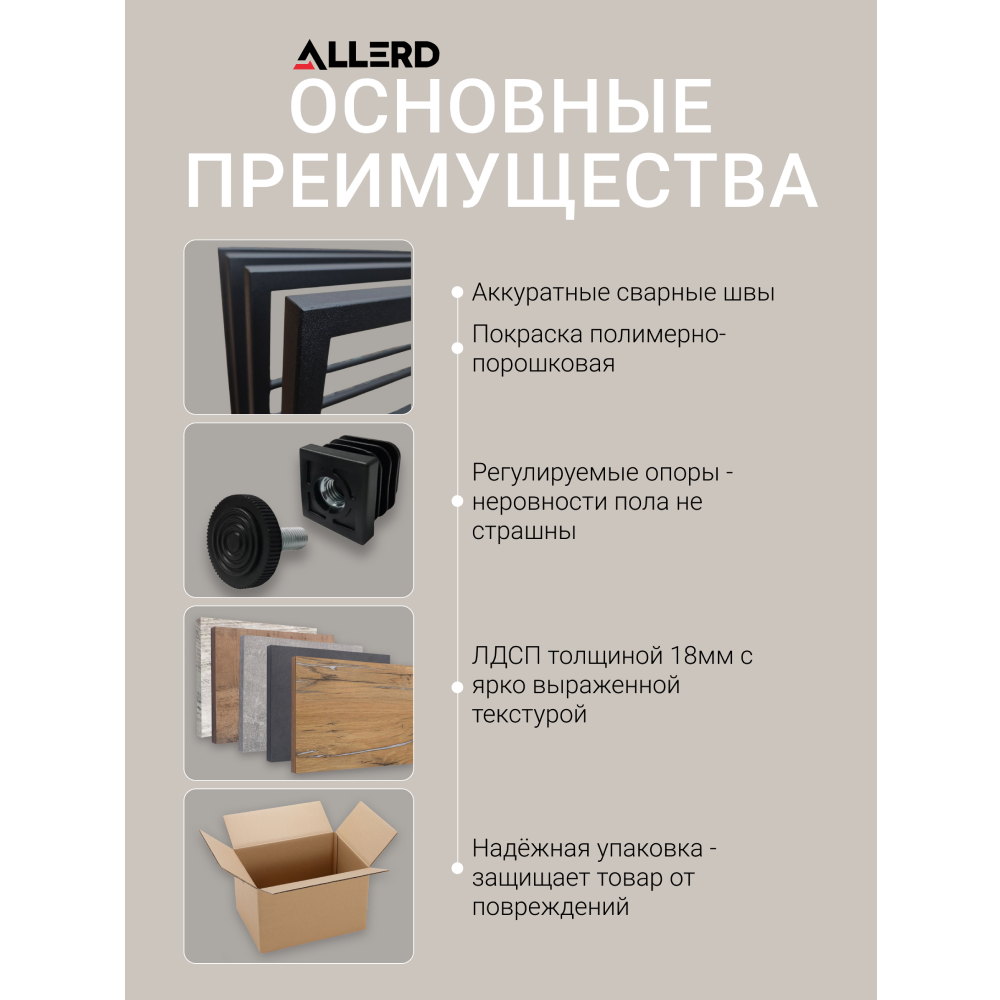 Стеллаж ALLERD RION, белый муар, 675х300х1500, металл бруклин - 3