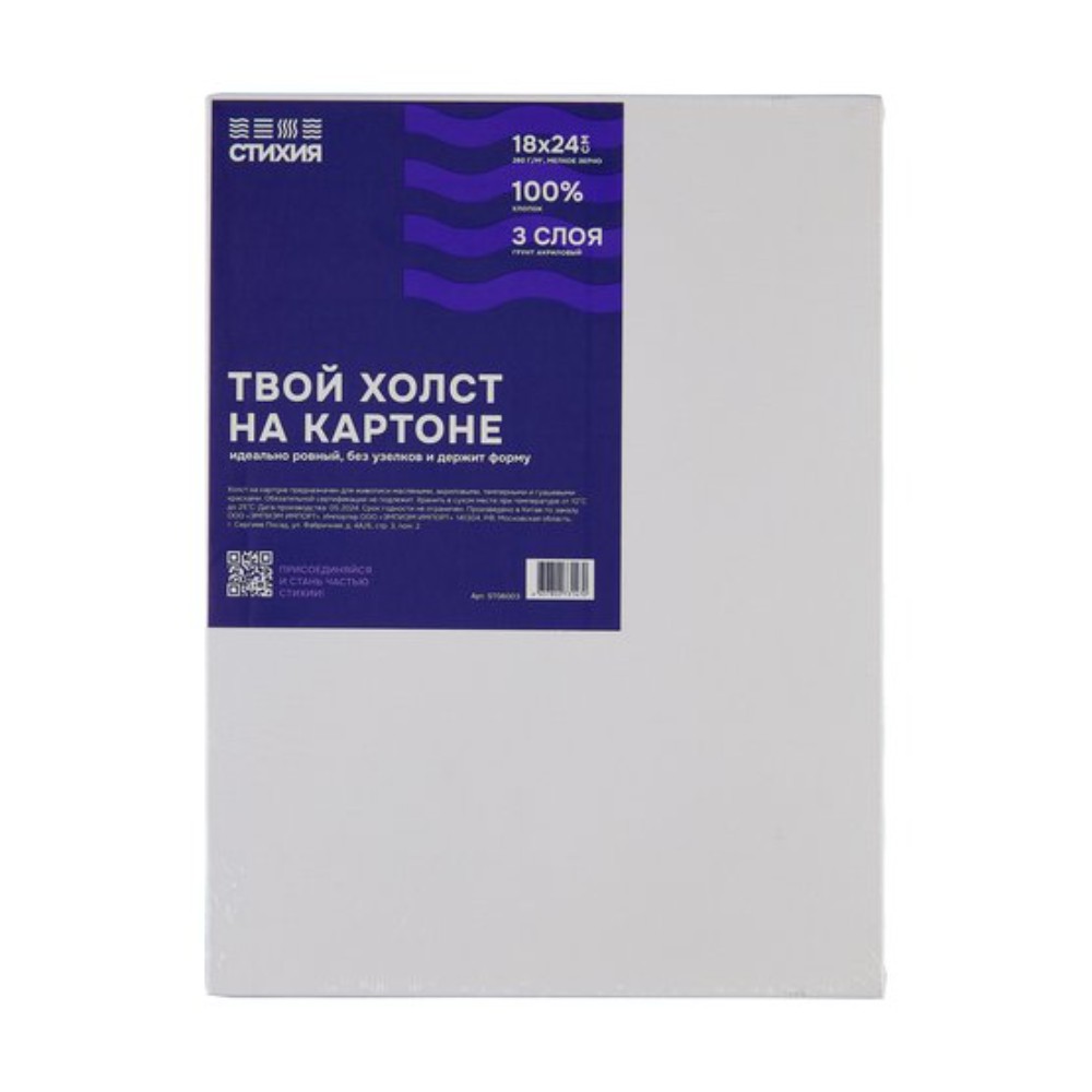 Холст на картоне 