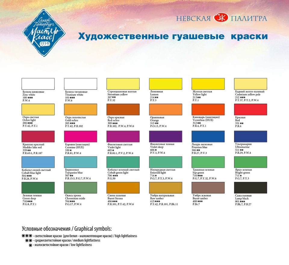 Набор гуаши "Мастер-класс", 16 цветов - 3