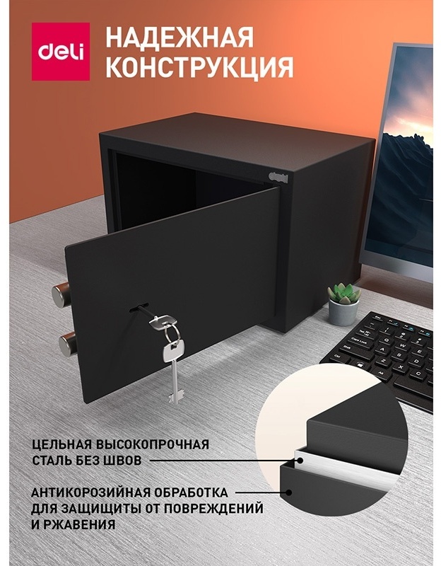 Офисный сейф "Deli ET561", 200х310х200 мм  - 4