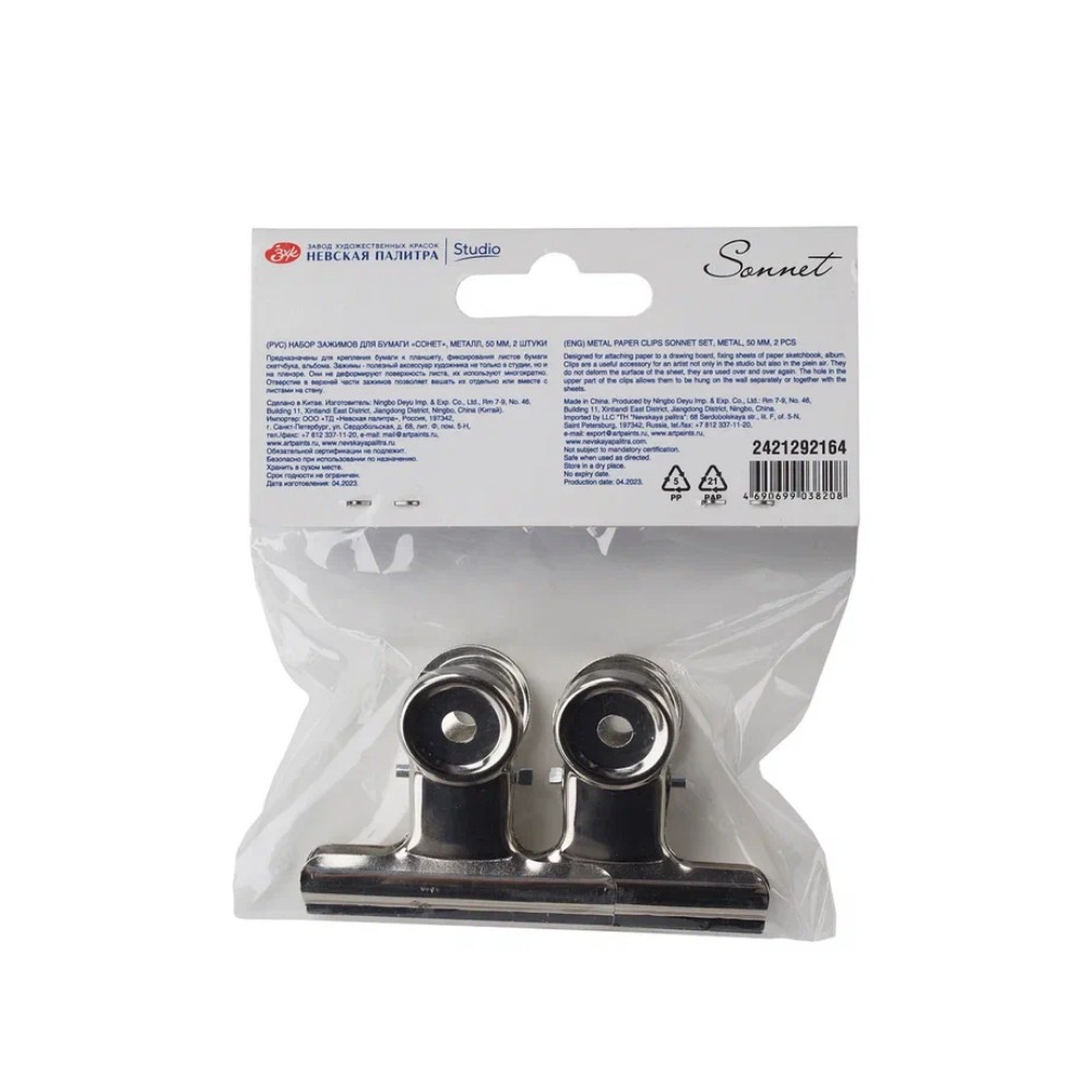 Зажим для бумаги "Сонет", 50 мм, набор 2 штуки - 2