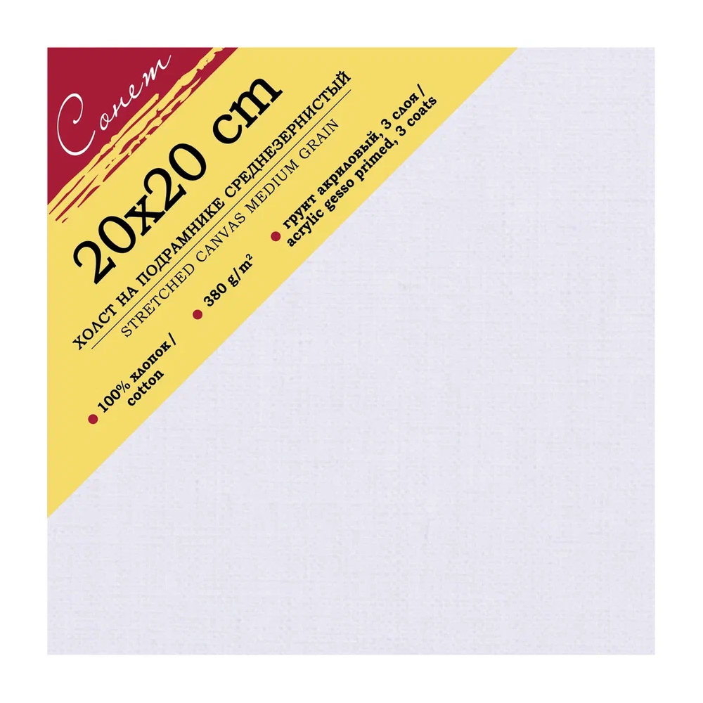 Холст на подрамнике 