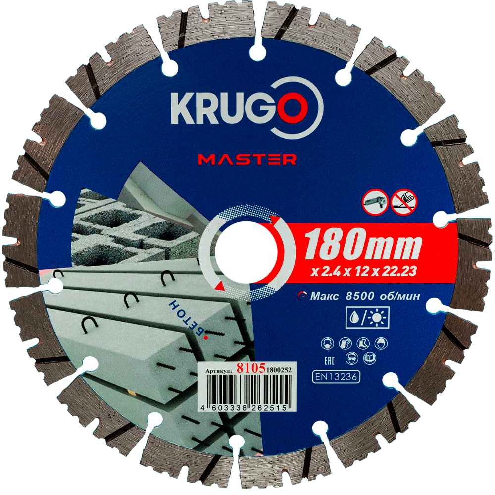 Круг алмазный по бетону Krugo Master, 180х22.23 мм