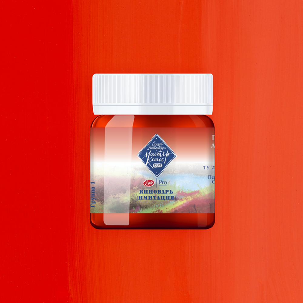 Краски гуашевые "Мастер-класс", 312 киноварь имит, 40 мл, банка - 2