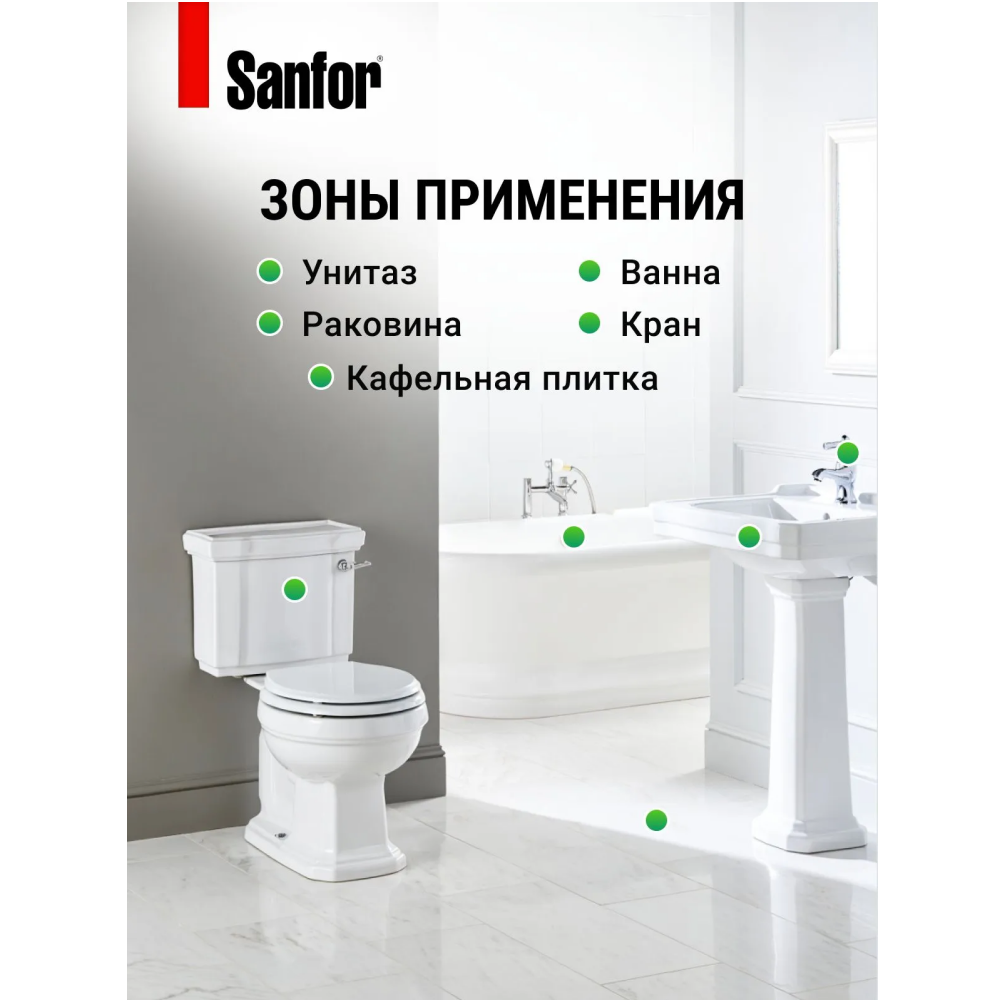 Средство чистящее для сантехники "Sanfor Арома Сочные тропики", 750 г - 6