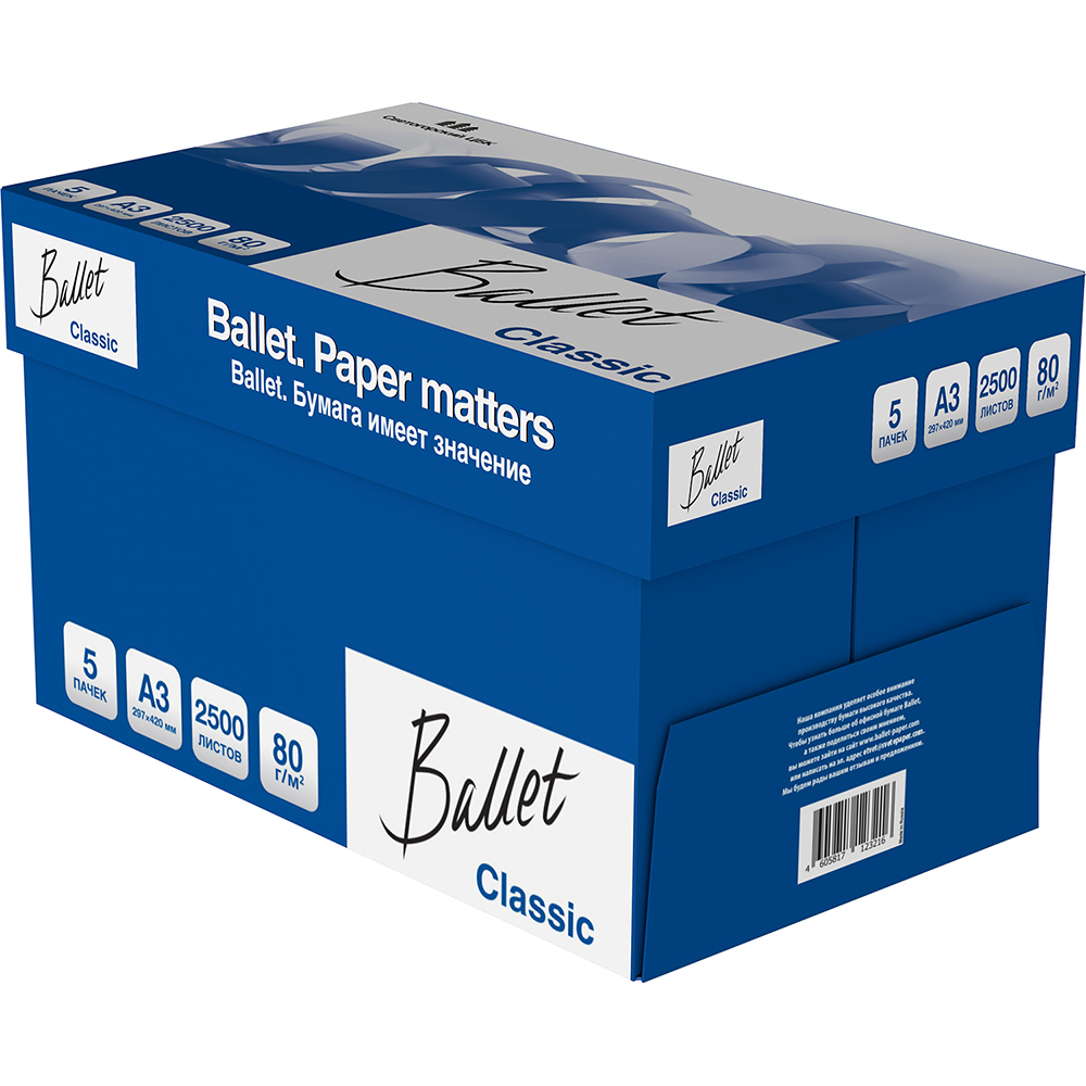 Бумага "Ballet Classic", А3, 500 листов, 80 г/м2 - 5