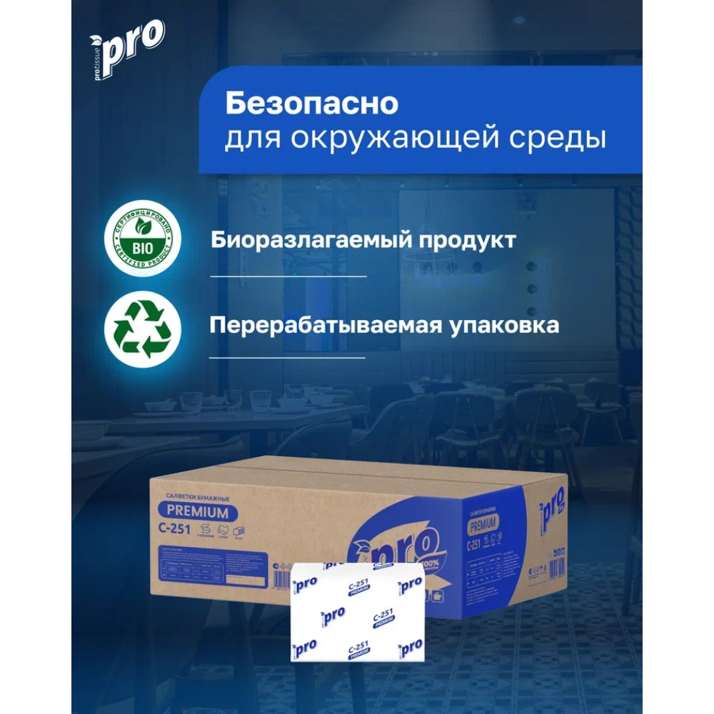 Салфетки бумажные PROtissue, 16х21см, 2 слоя, белый, 200 листов, 100% целлюлоза - 8