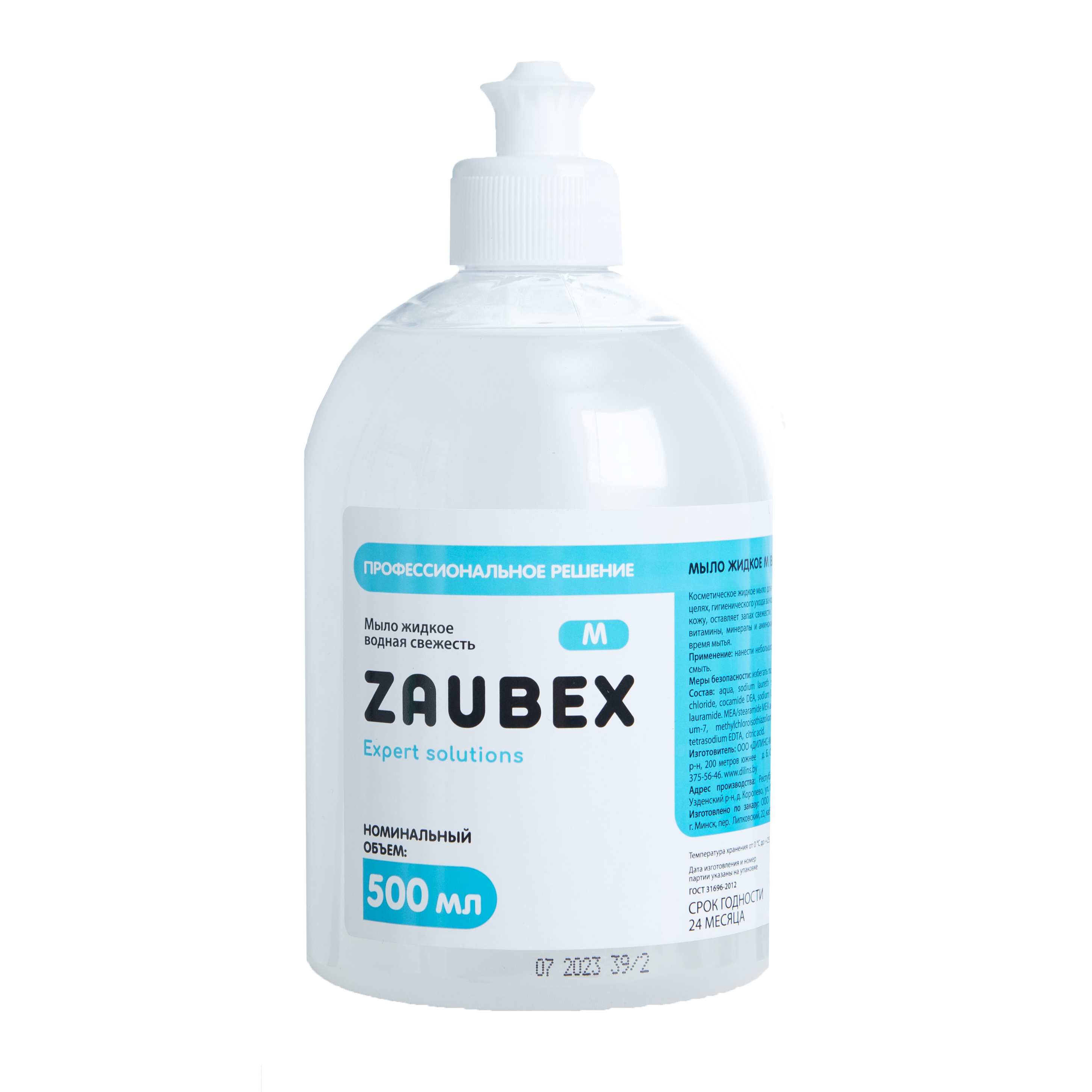 Мыло жидкое Zaubex "Водная свежесть"