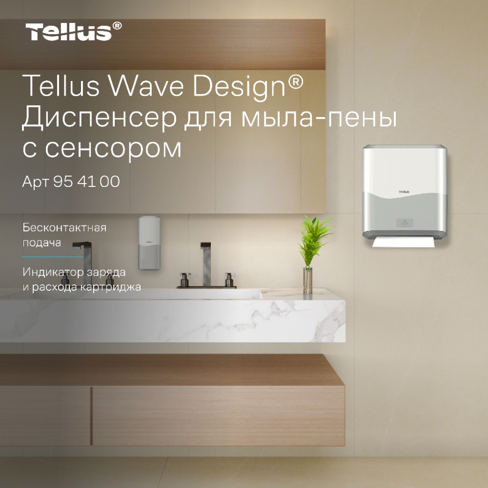 Диспенсер Tellus для мыла-пены, сенсорный, белый, SC4 - 6