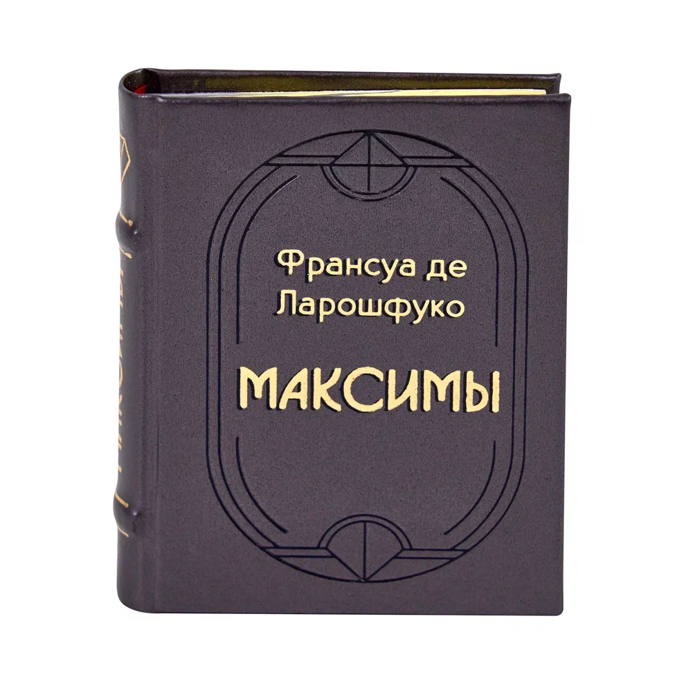 Книга-мини "Максимы"