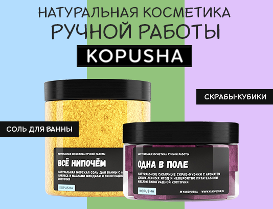 Косметические новинки в Офистон Маркет