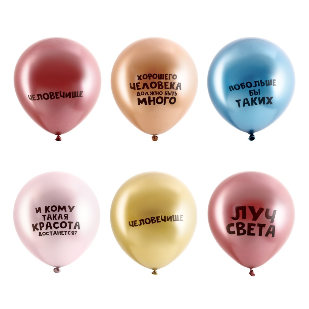 Шар воздушный "Пожелания"