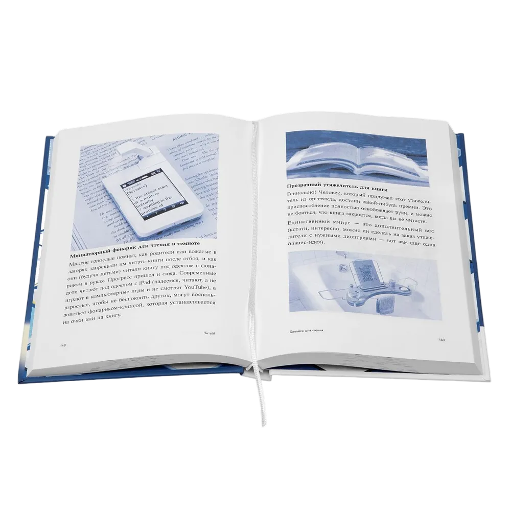 Книга "Читай!", Манн И., Малина И. 