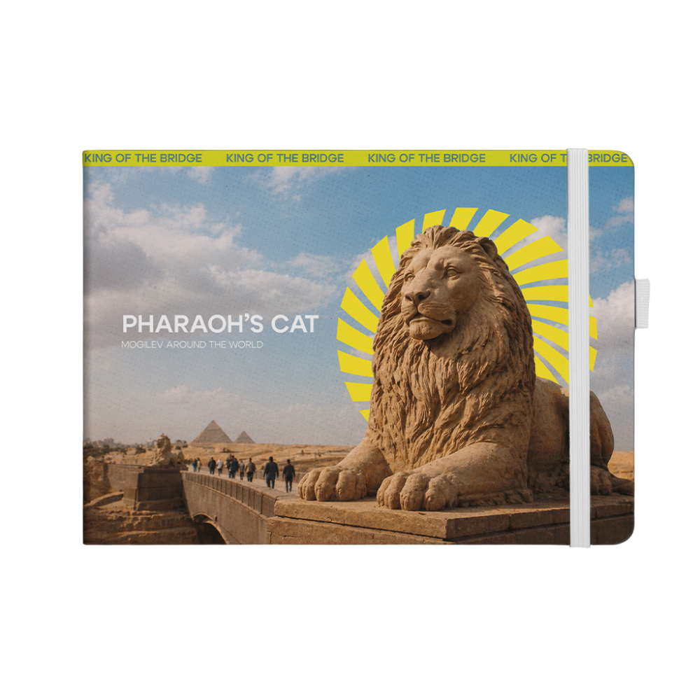 Скетчбук "Pharaoh's cat", 21х14.8 см, 140 г/м2, 80 листов, белый пейзаж