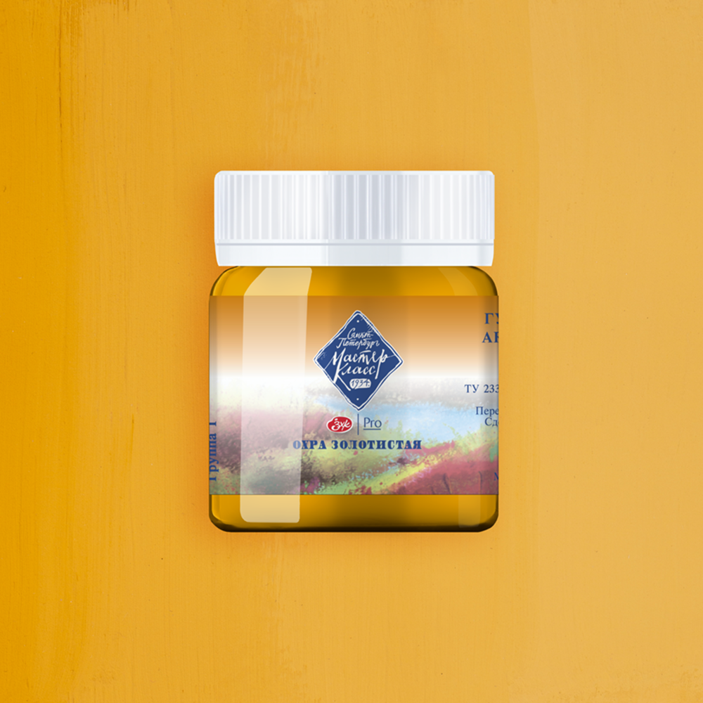Краски гуашевые "Мастер-класс", 205 охра золотистая, 40 мл, банка - 2