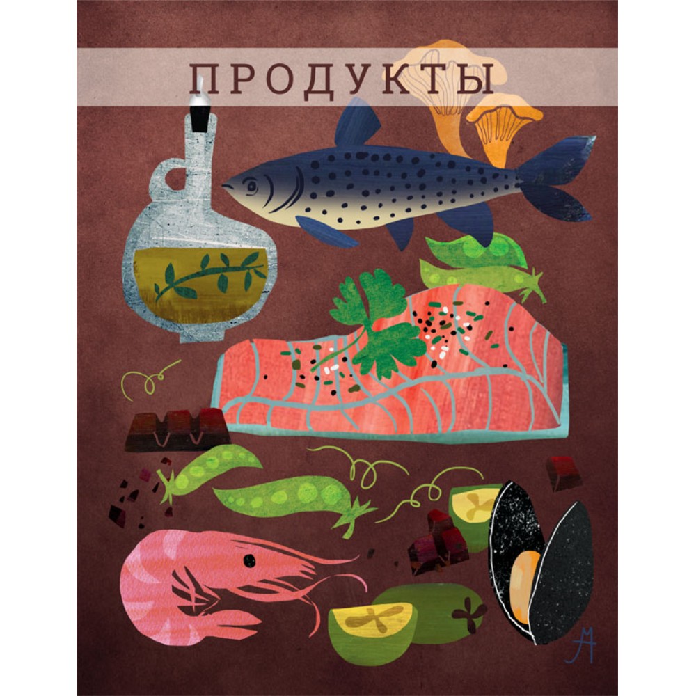 Книга "Секретные материалы шеф-поваров. Впервые звездные шефы раскрывают секреты мастерства", Елена Аносова - 3