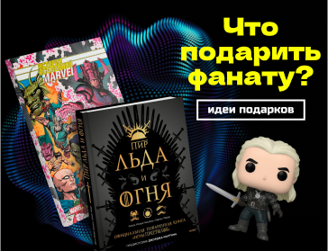 Что подарить фанату? Идеи подарков