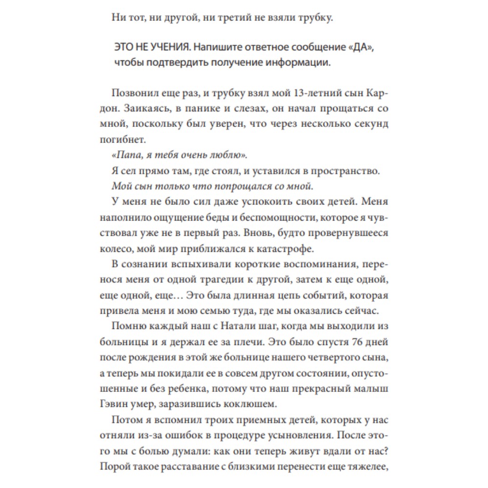 Книга "ANTI-TIME-менеджмент. Система для тех, кто хочет строить работу вокруг жизни, а не наоборот", Ричи Нортон - 7