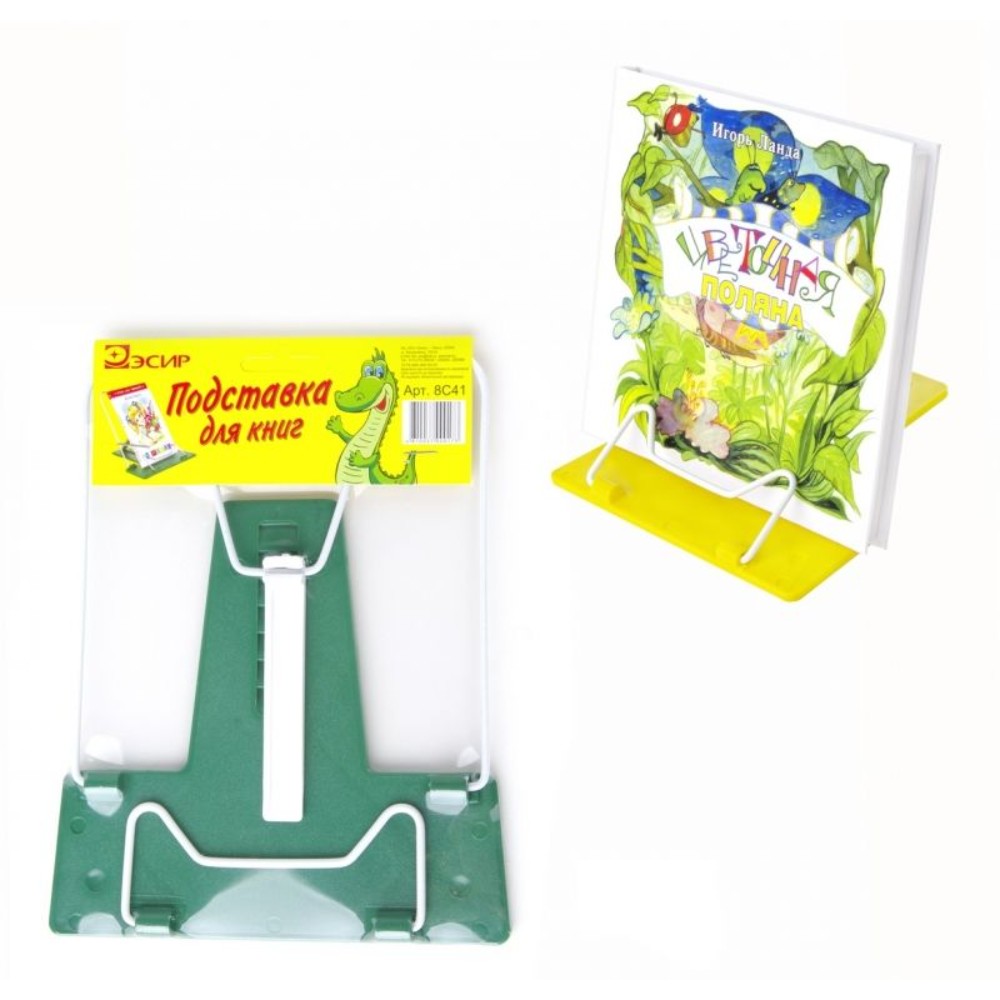 Подставка для книг "Дракончики", -30%