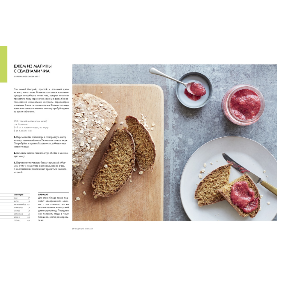 Книга "Курс идеальной еды. Рецепты для активной жизни", Рамзи Г. - 2