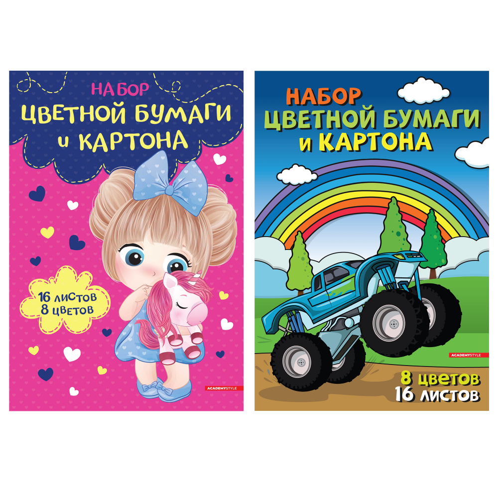 Бумага цветная набор "Девочка, машинка", А4, 8 цветов,16 листов 