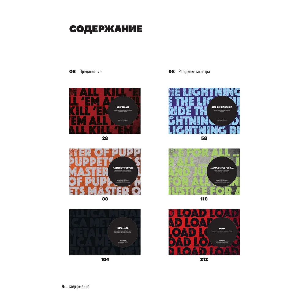 Книга "Metallica. Эксклюзивное издание. Архивные фотографии, истории всех песен, неизданное", Клэр Бенуа - 6