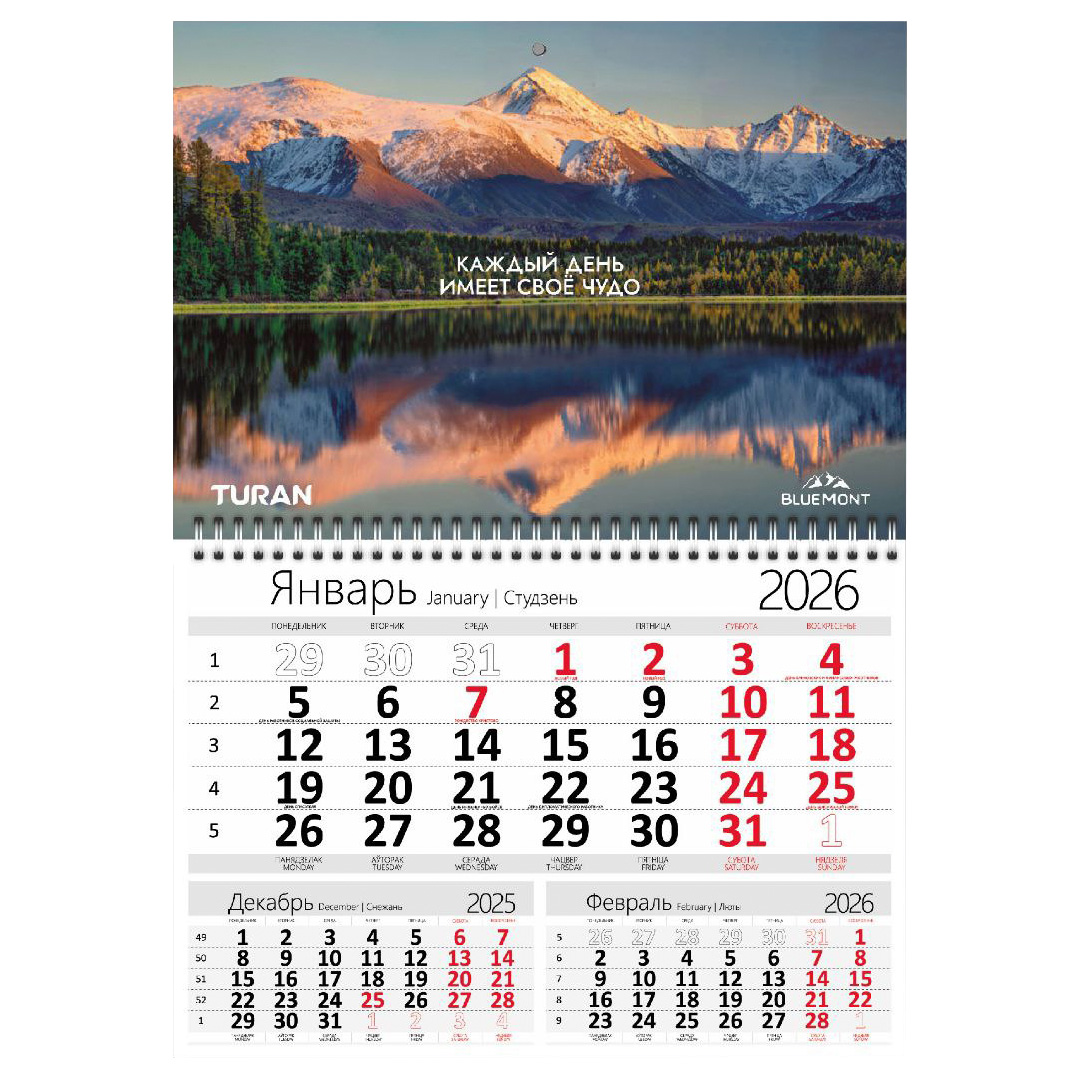 Календарь настенный "Turan" на 2026 год