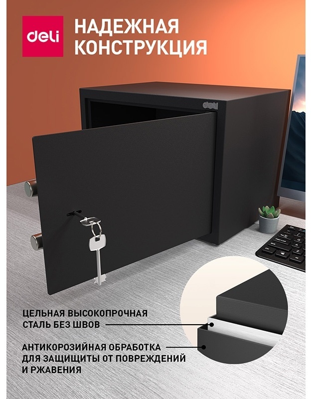 Офисный сейф "Deli ET562", 250*350*250 мм  - 4