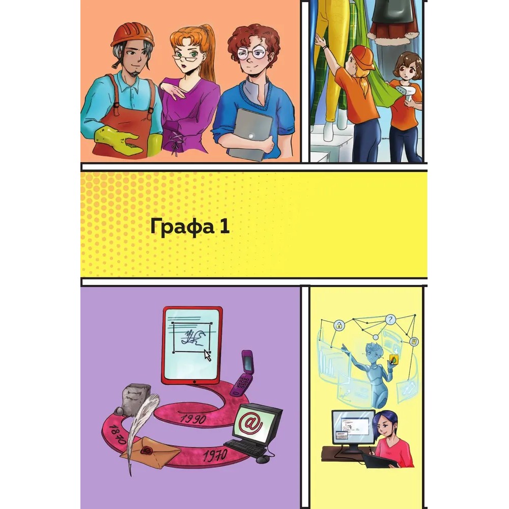 Книга "Аутсорсинг в кадровой индустрии. Часть 1", Татьяна Баскина - 11