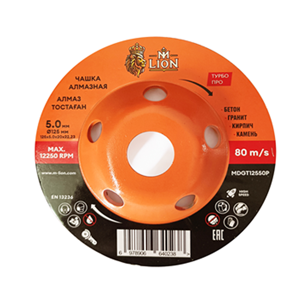 Чашка алмазная по бетону M-Lion, 125x22,2 мм, турбосегментная - 2