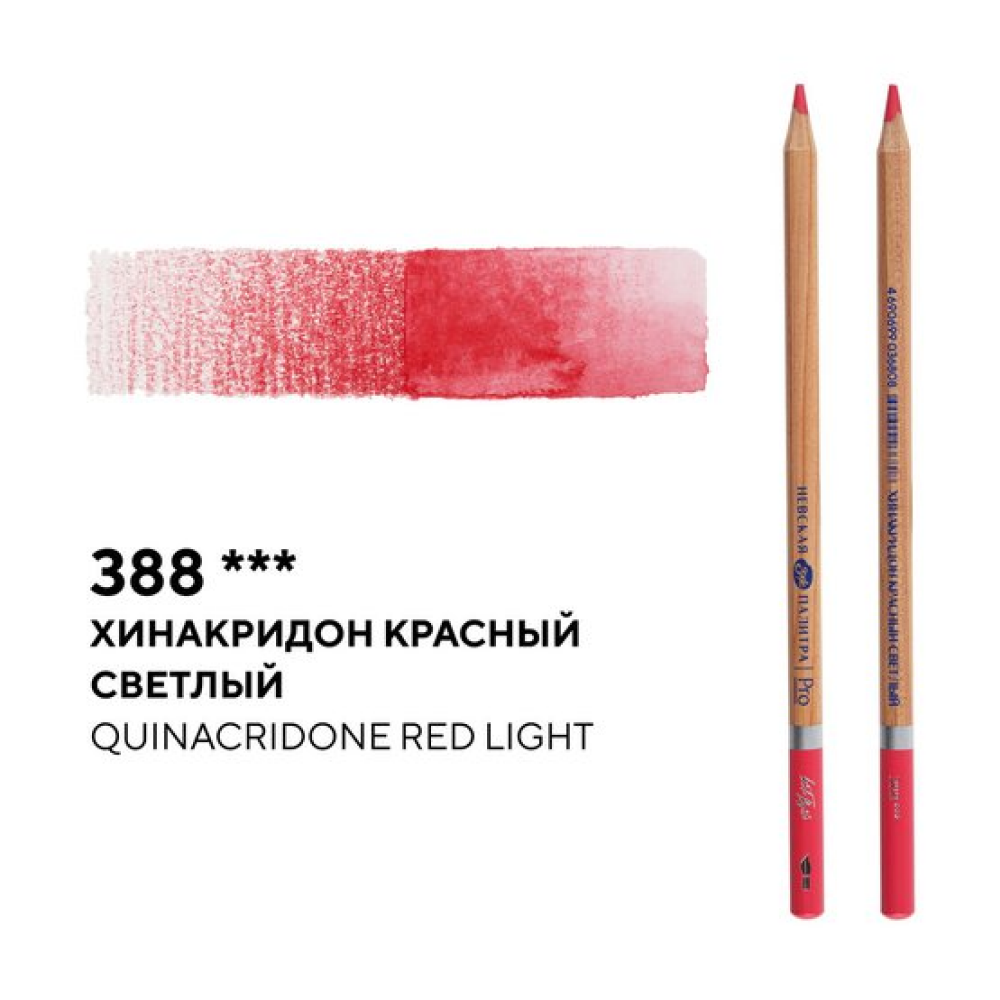 Карандаш акварельный "Белые ночи", 388, хинакридон красный светлый - 2