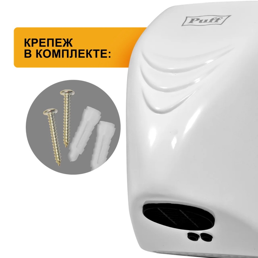Электросушилка для рук Puff-8814, белый - 6