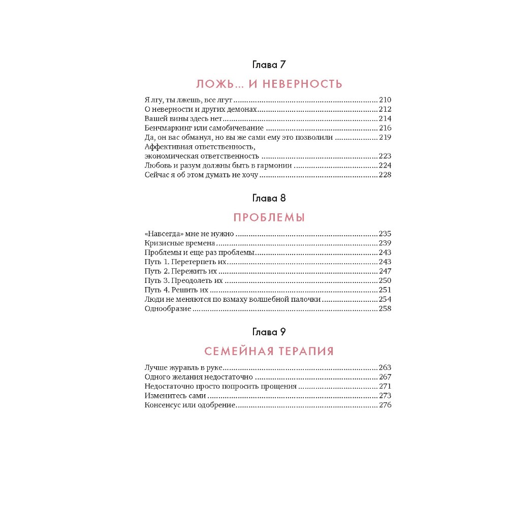 Книга "В маркетинге – как в любви", Эстефания Карденас - 4