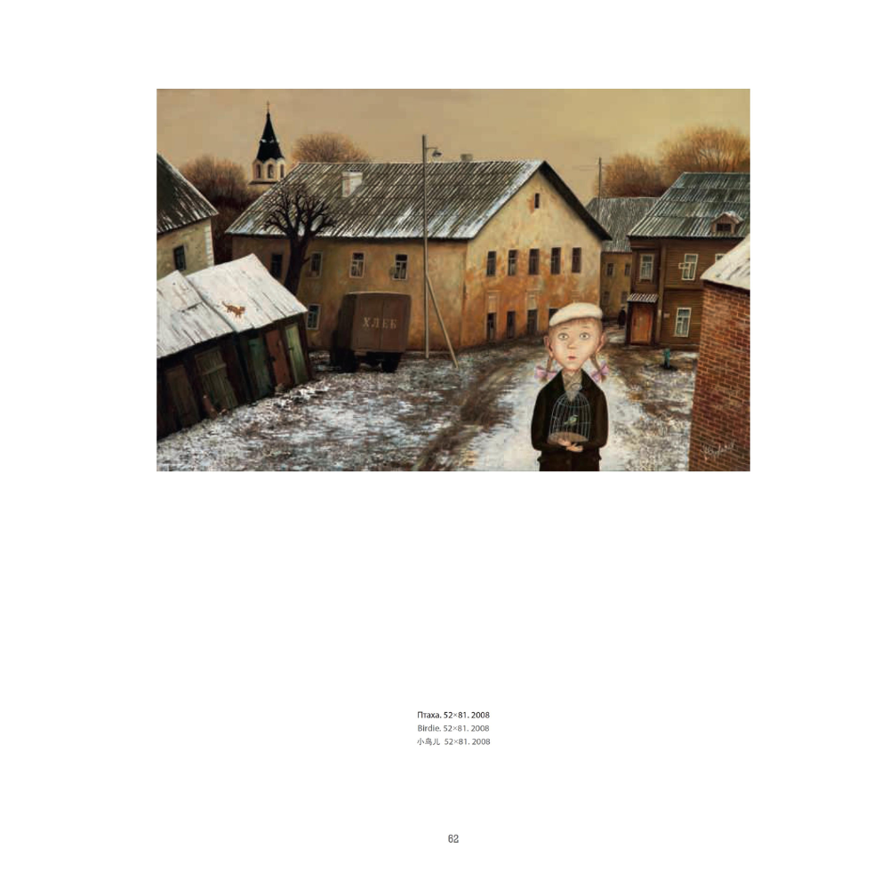 Книга "Валентин Губарев" на 3 языках, Валентин Губарев - 10