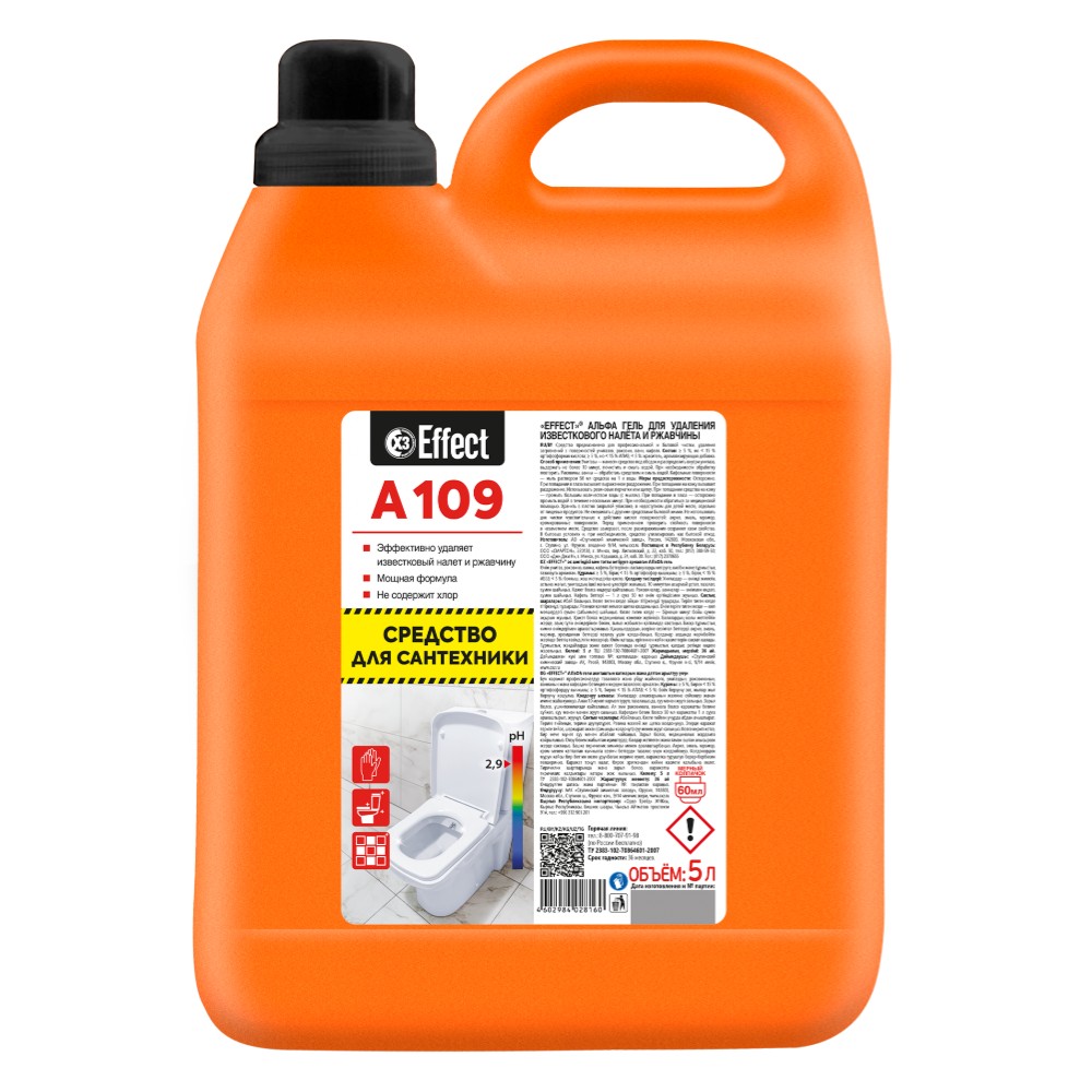 Средство чистящее для удаления известкового налета и ржавчины 