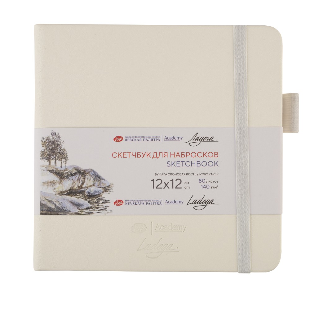 Скетчбук "Ладога", 12х12 см