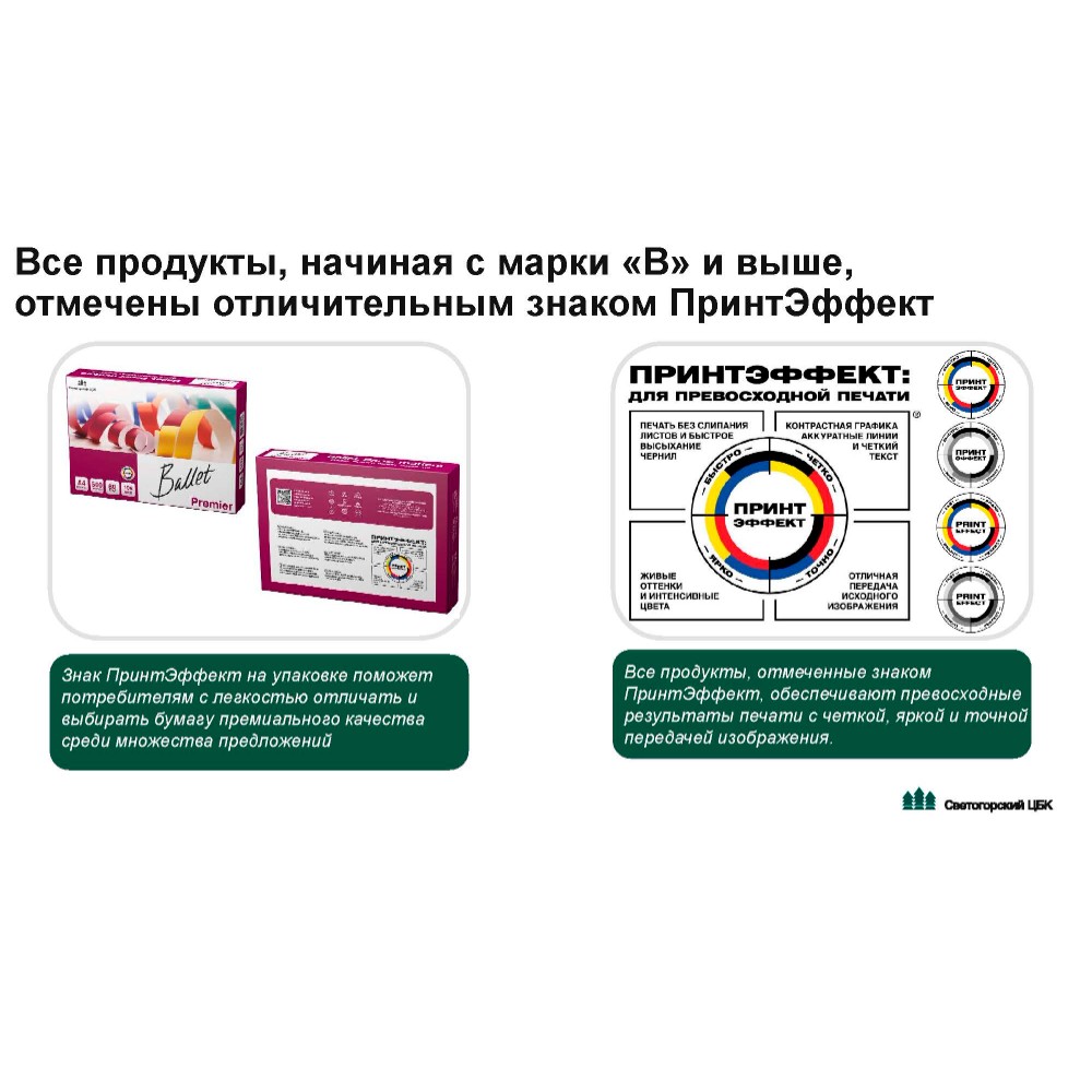 Бумага "Ballet Classic", А3, 500 листов, 80 г/м2 - 7