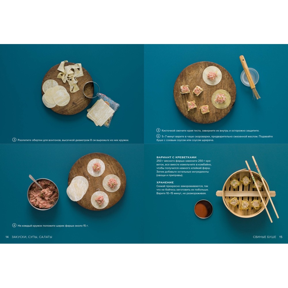 Книга "Маленькая книга: Фантазии гурмана", Марианна Манье-Морено - 4