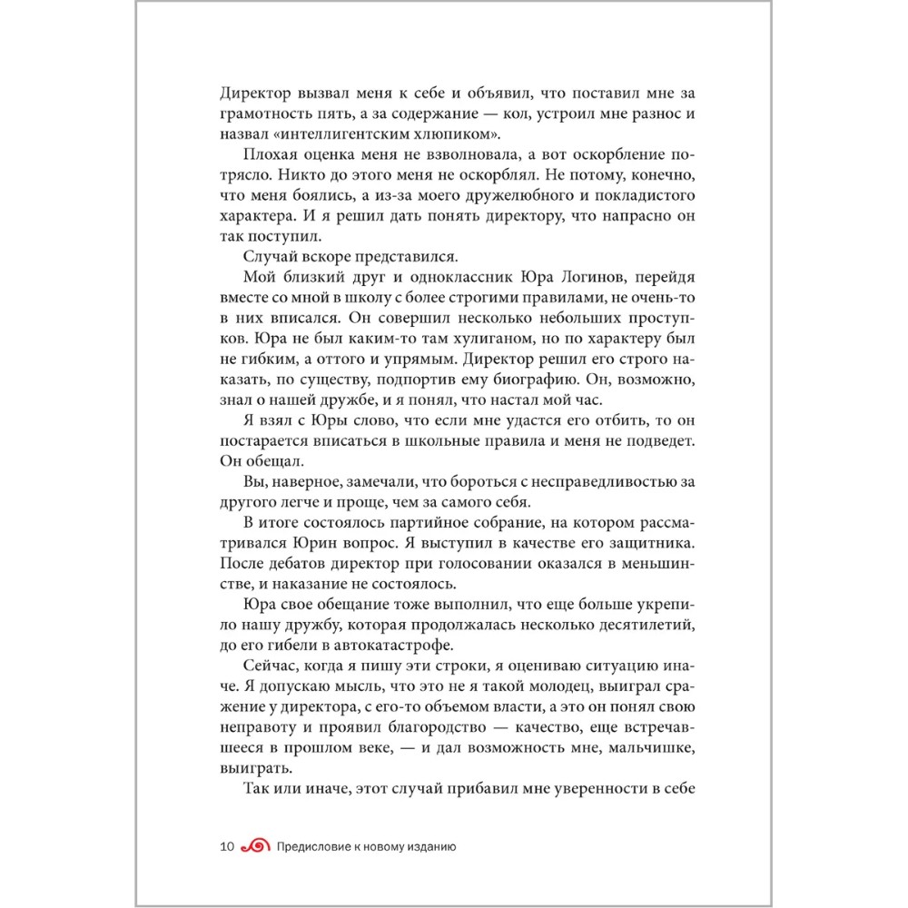 Книга "Искусство управленческой борьбы" (иллюстрированное издание), Владимир Тарасов - 20